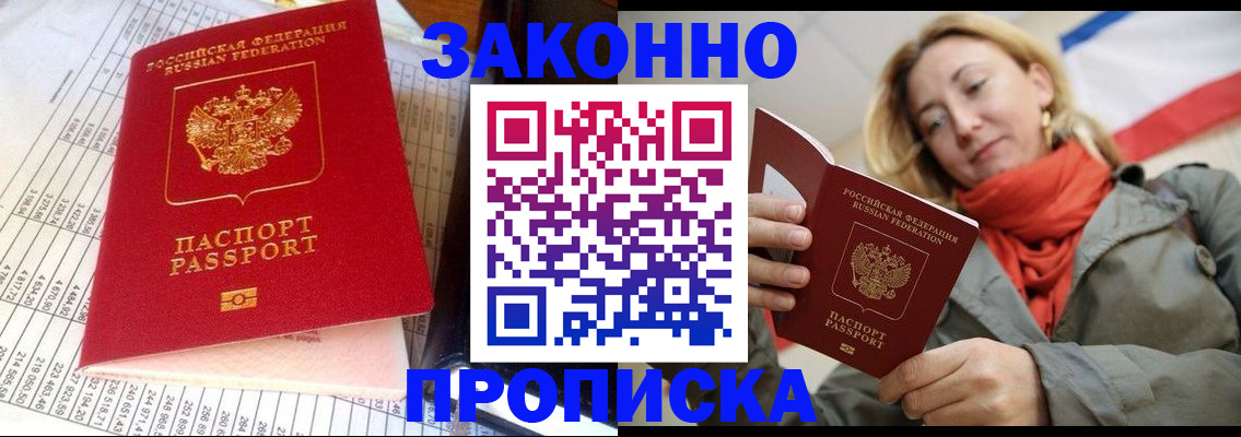 регистрация для школы в Владивостоке