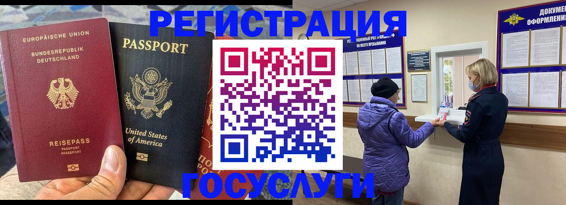 прописка в квартире в Владивостоке