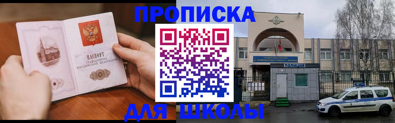 прописка паспорт в Владивостоке