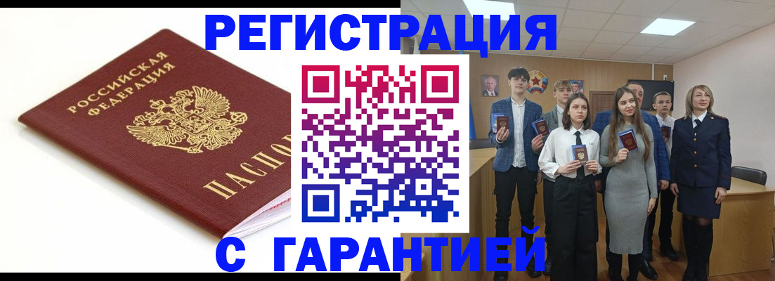 прописка иностранных граждан в Владивостоке