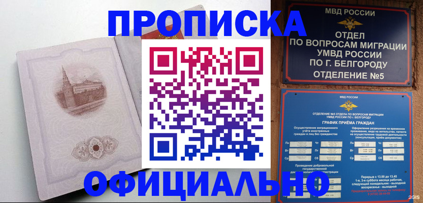 прописка для школы в Владивостоке