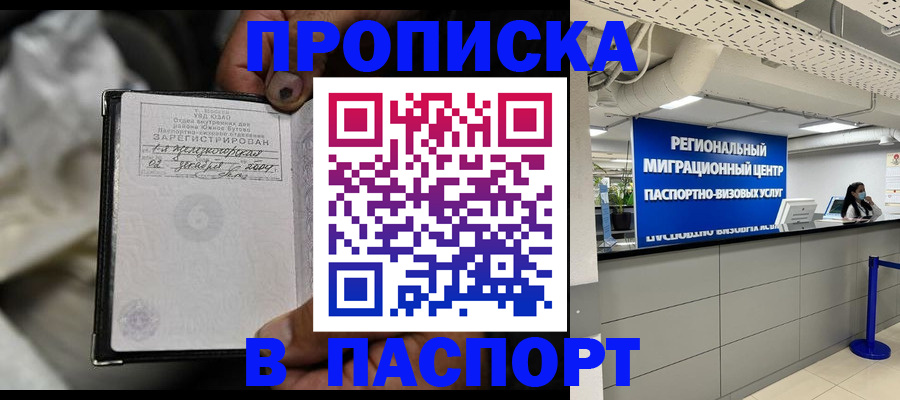 миграционный учет в Владивостоке