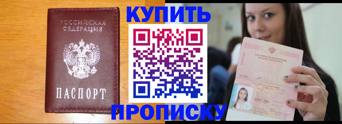 регистрация в Владивостоке